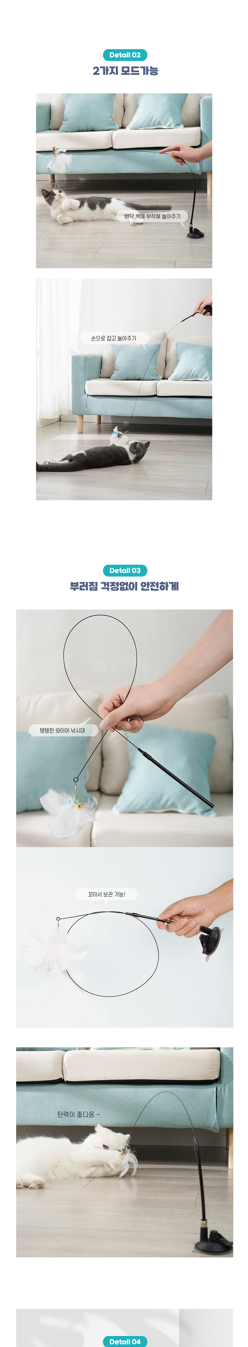 고양이 부착형 깃털 낚시대 카샤카샤 붕붕 장난감 와이어 캣츠펀치  상세 이미지 7