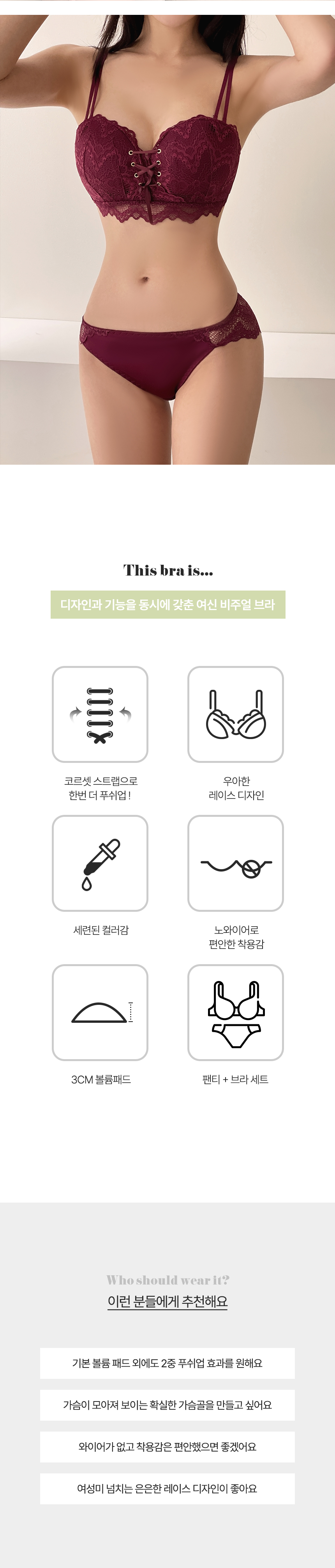 [코르셋][모태브라]이너리티 섹시 코르셋 볼륨 브라 뽕브라 왕뽕 처진가슴브라 상세 이미지 5