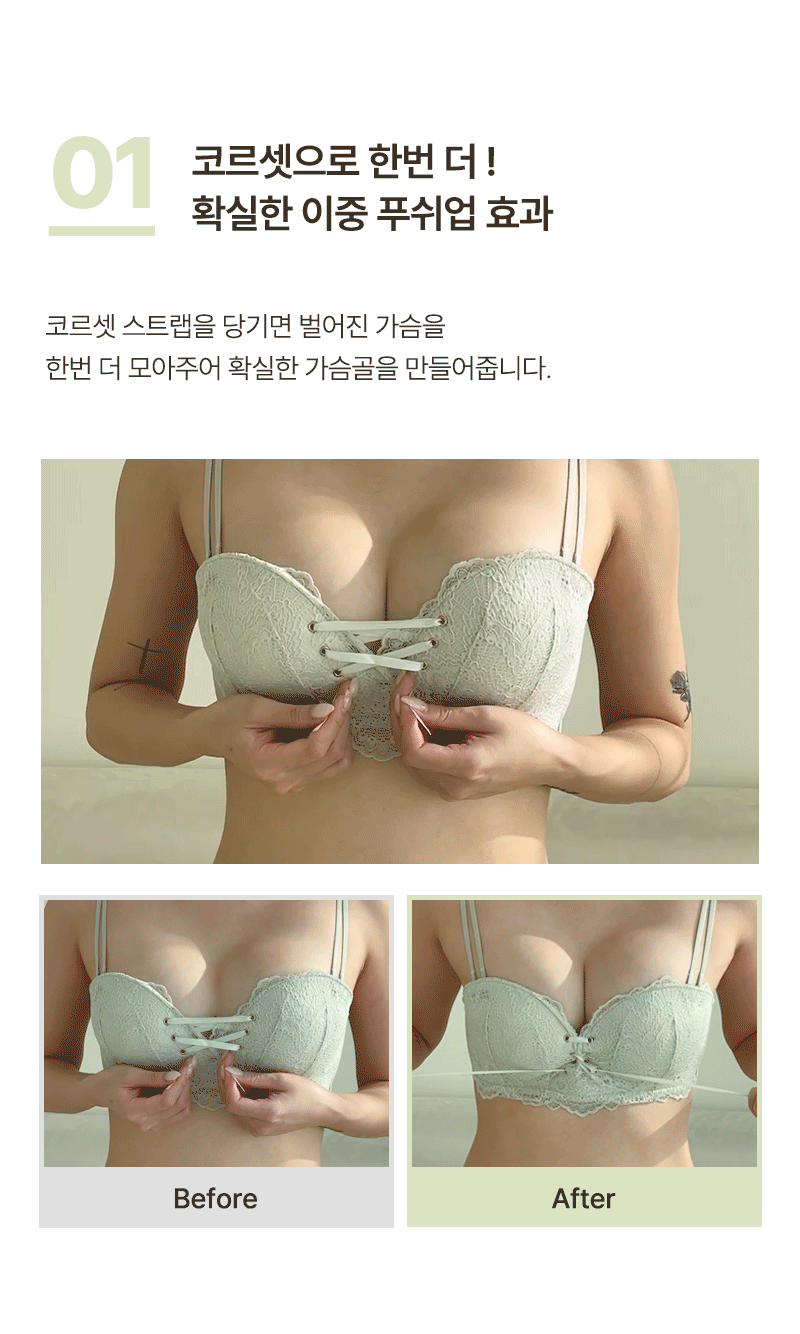[코르셋][모태브라]이너리티 섹시 코르셋 볼륨 브라 뽕브라 왕뽕 처진가슴브라 상세 이미지 7